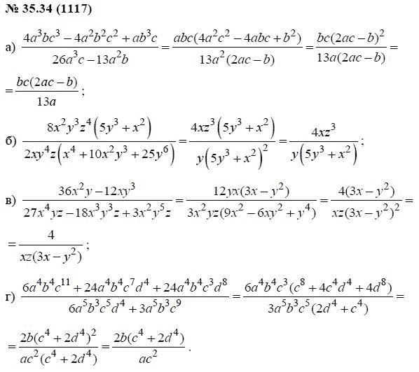 Ответ к задаче № 35.34 (1117) - А.Г. Мордкович, гдз по алгебре 7 класс